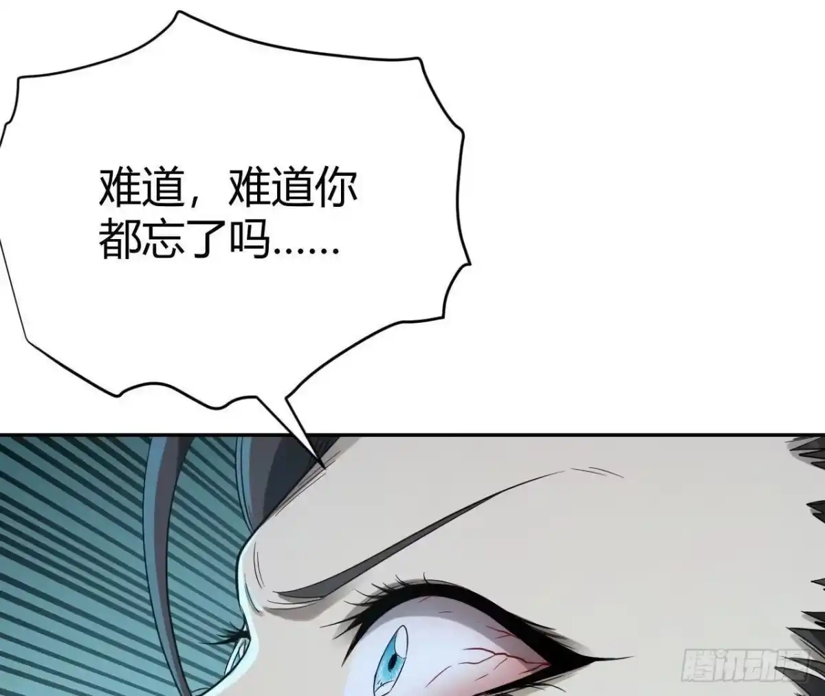 《仙王狩猎法则》野心 第65页
