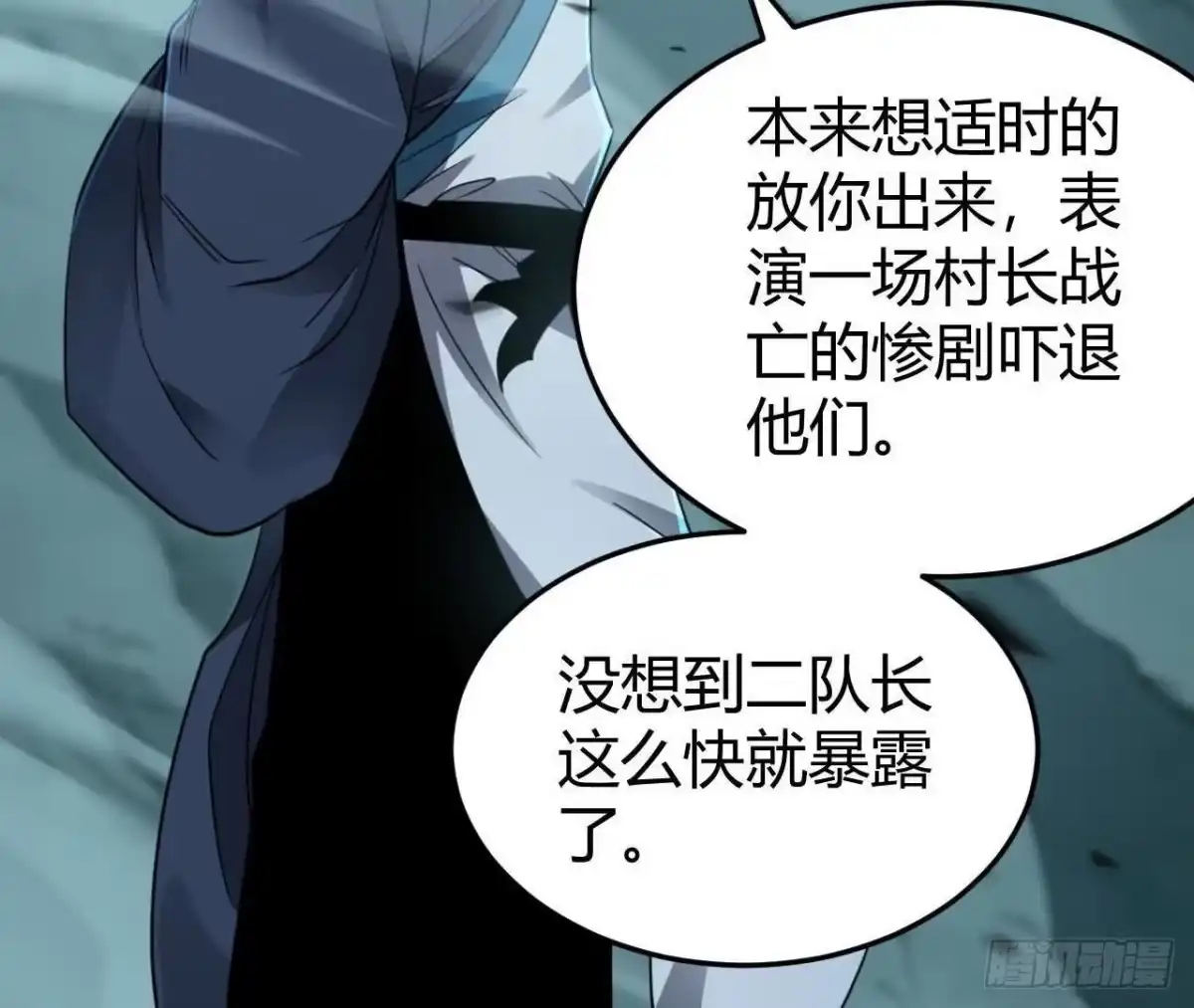 《仙王狩猎法则》野心 第54页