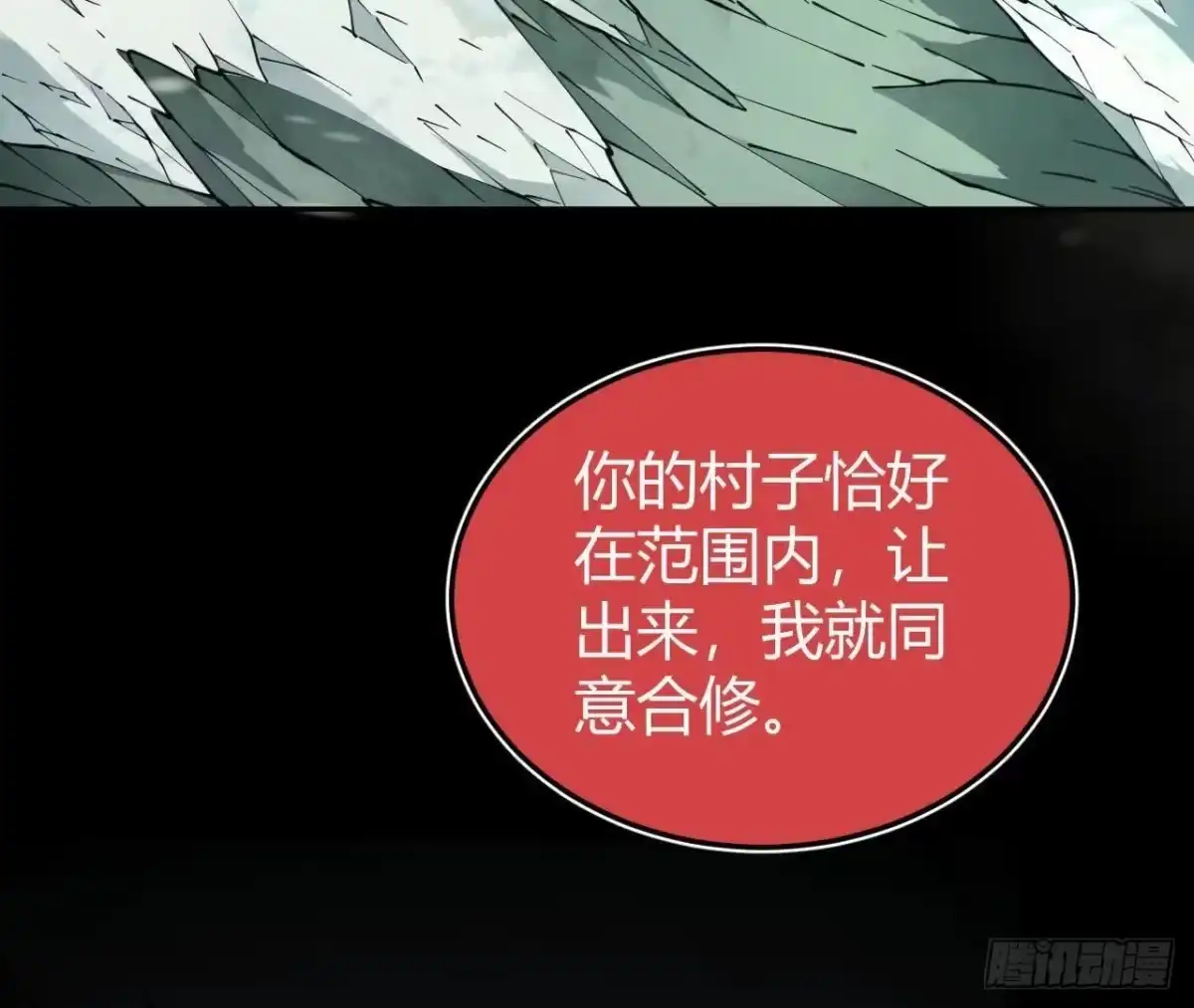 《仙王狩猎法则》野心 第31页