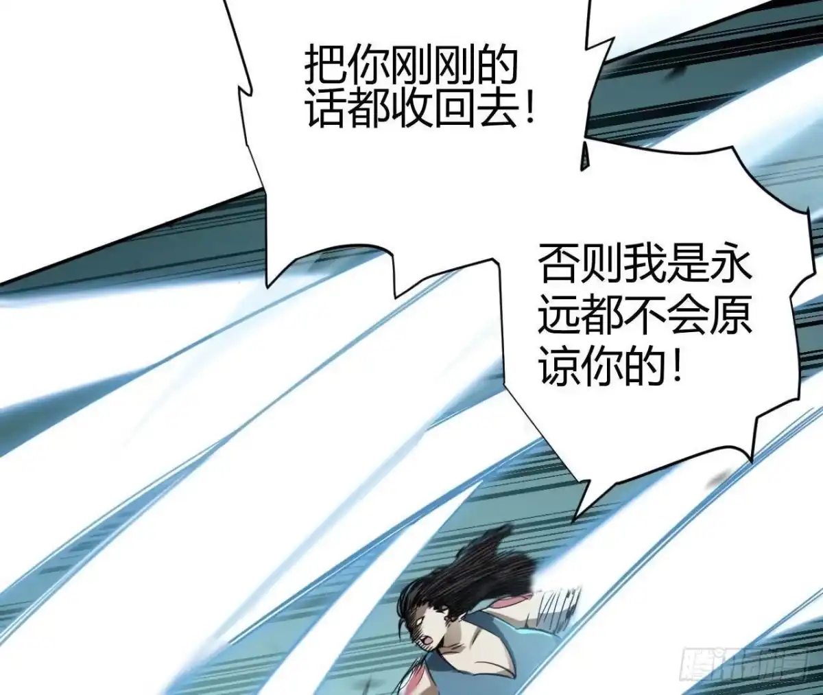 《仙王狩猎法则》野心 第79页