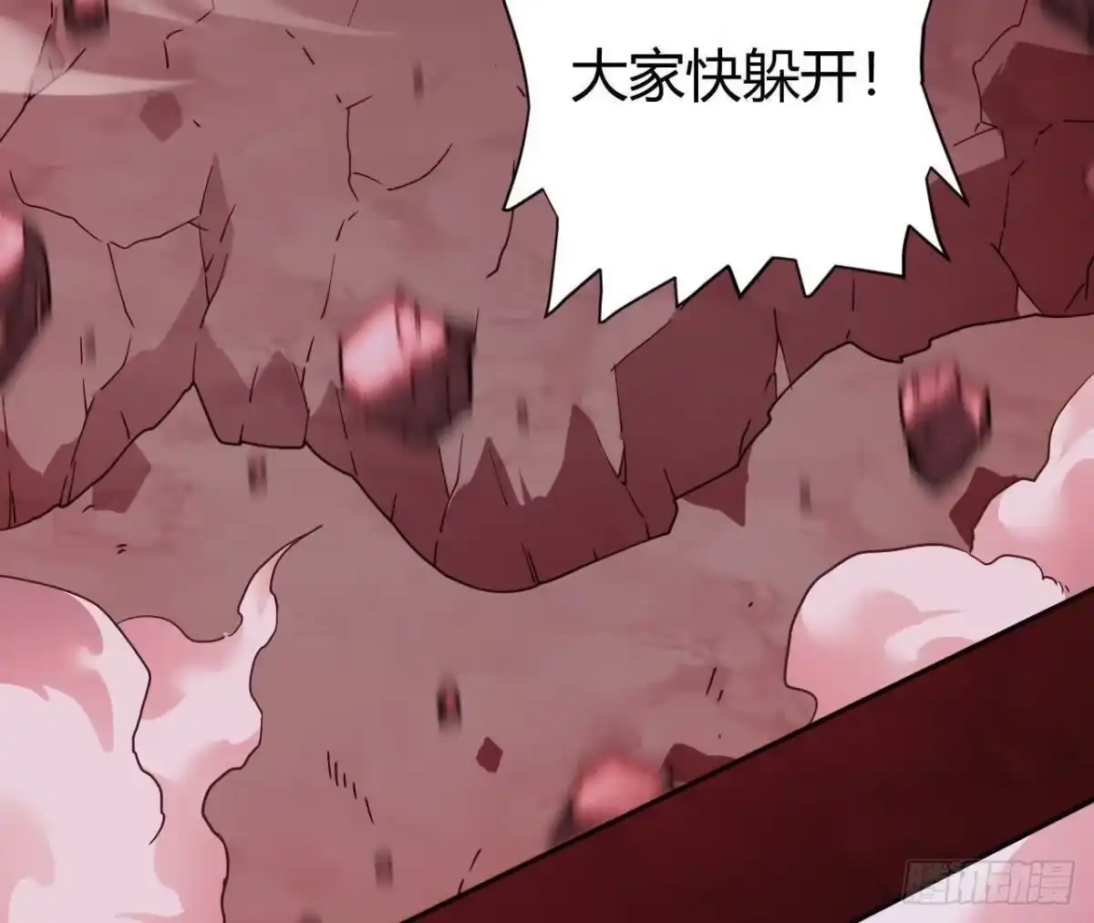 《仙王狩猎法则》野心 第109页