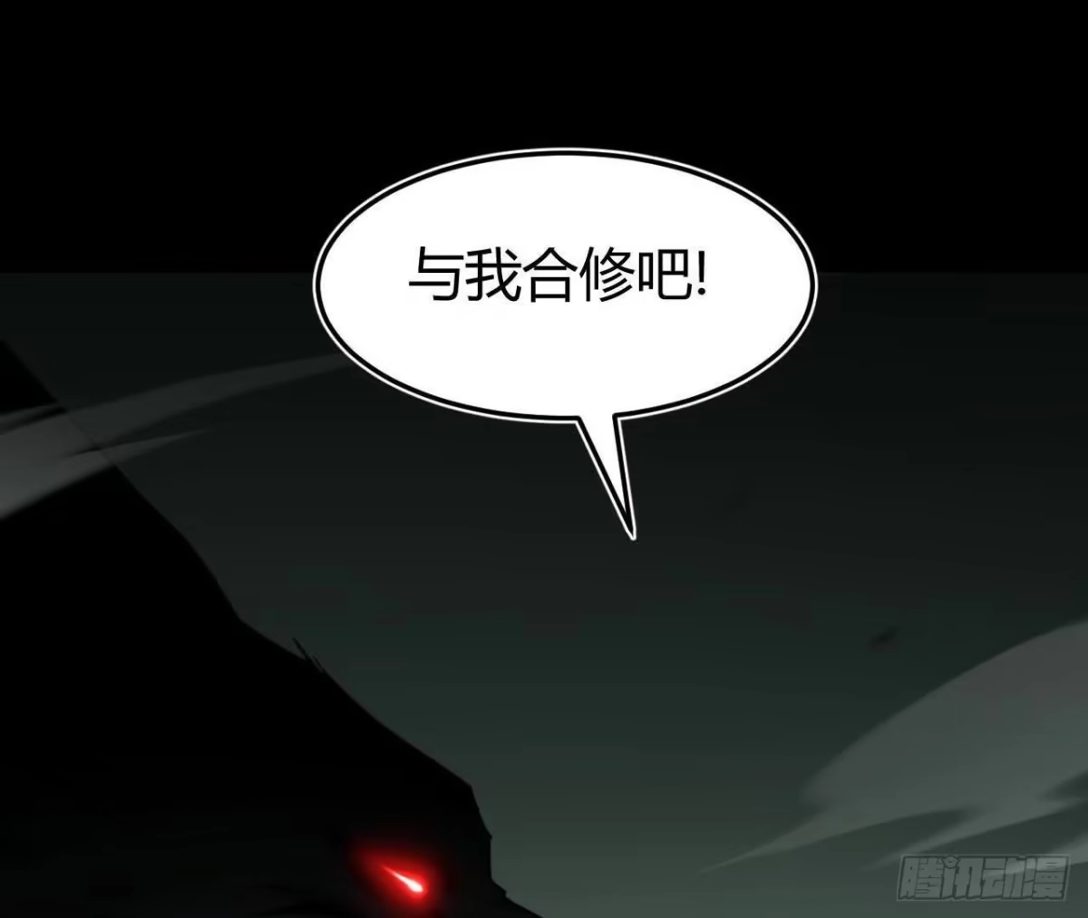 《仙王狩猎法则》野心 第19页