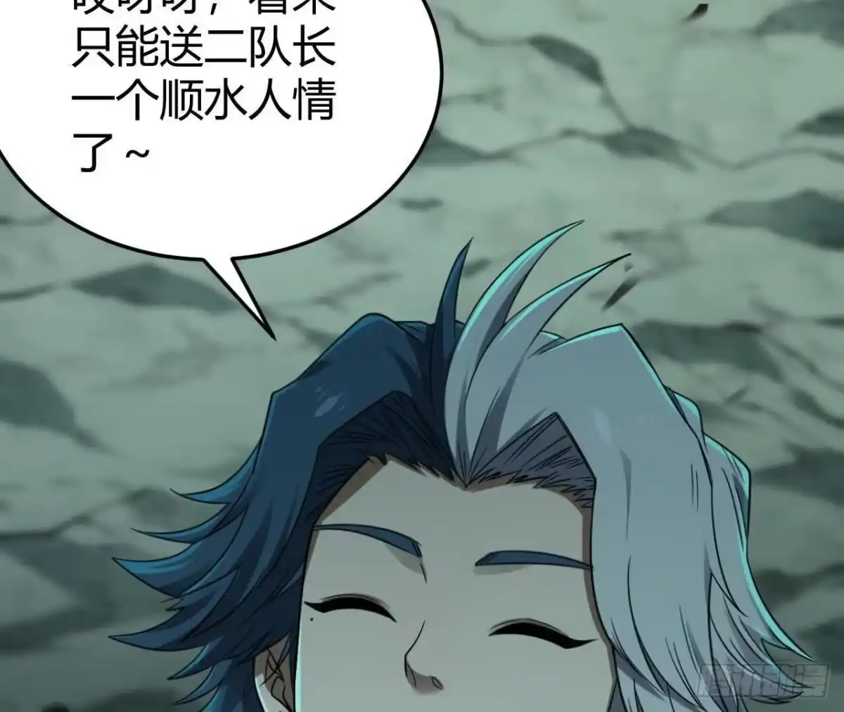 《仙王狩猎法则》野心 第44页