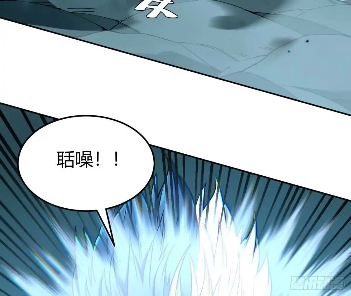 《仙王狩猎法则》野心 第81页