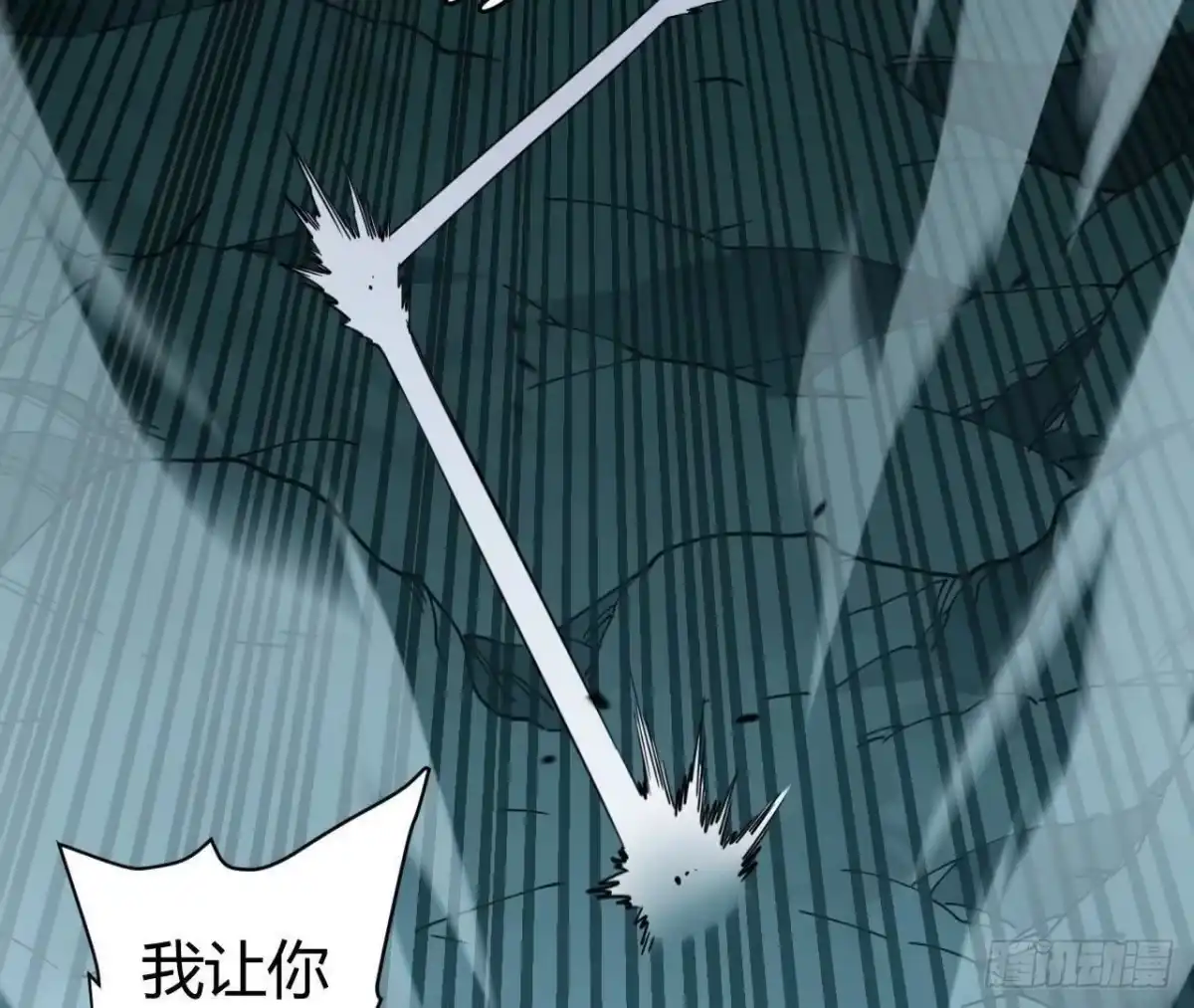 《仙王狩猎法则》野心 第76页