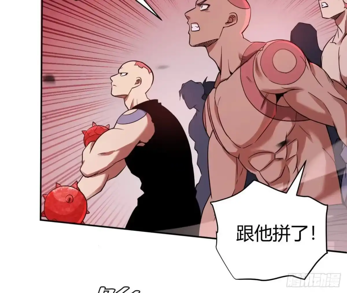 《仙王狩猎法则》野心 第92页