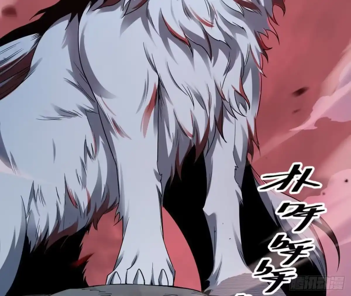 《仙王狩猎法则》白狼王 第62页