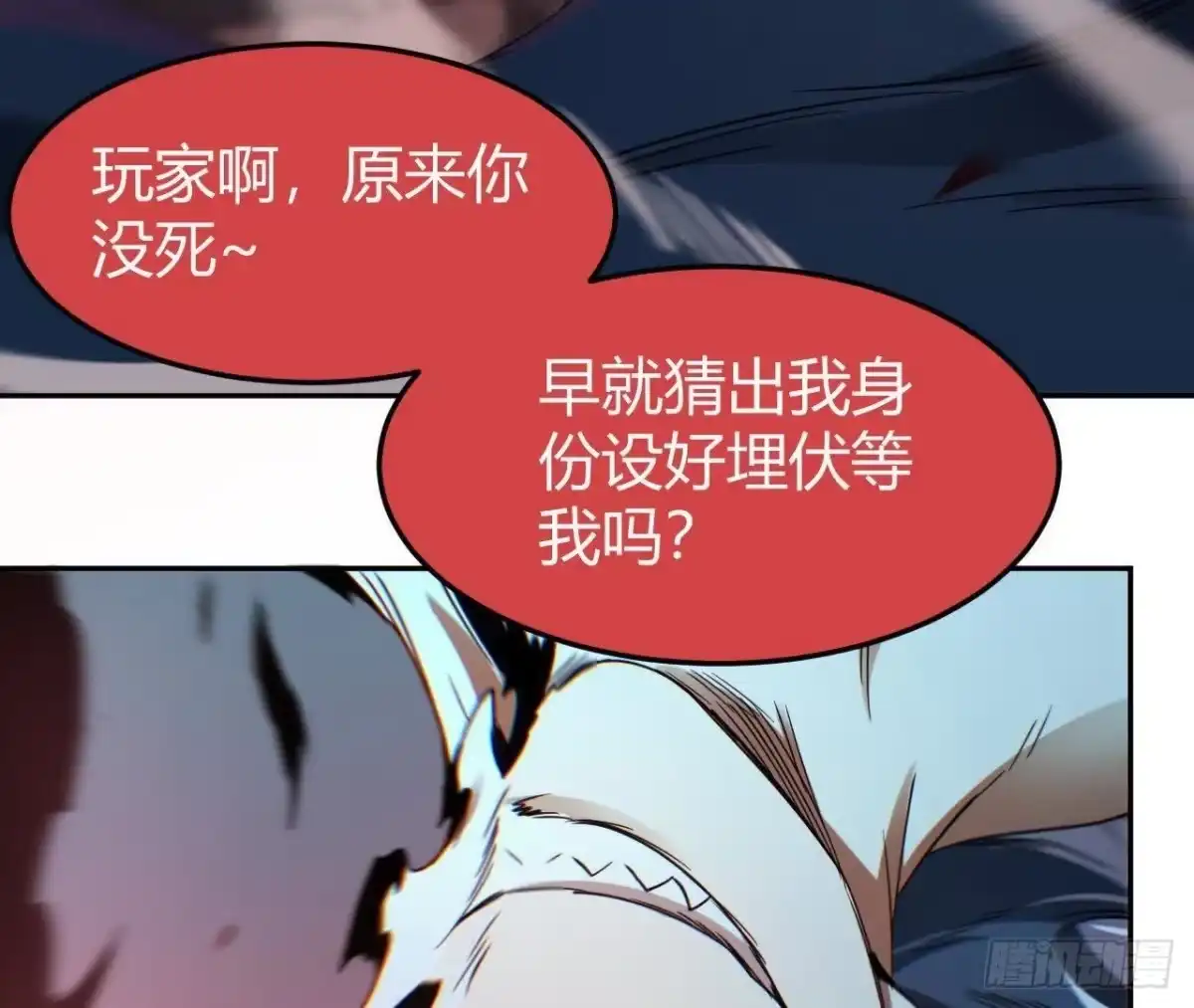 《仙王狩猎法则》白狼王 第10页