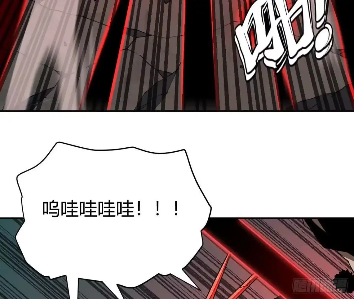 《仙王狩猎法则》白狼王 第86页