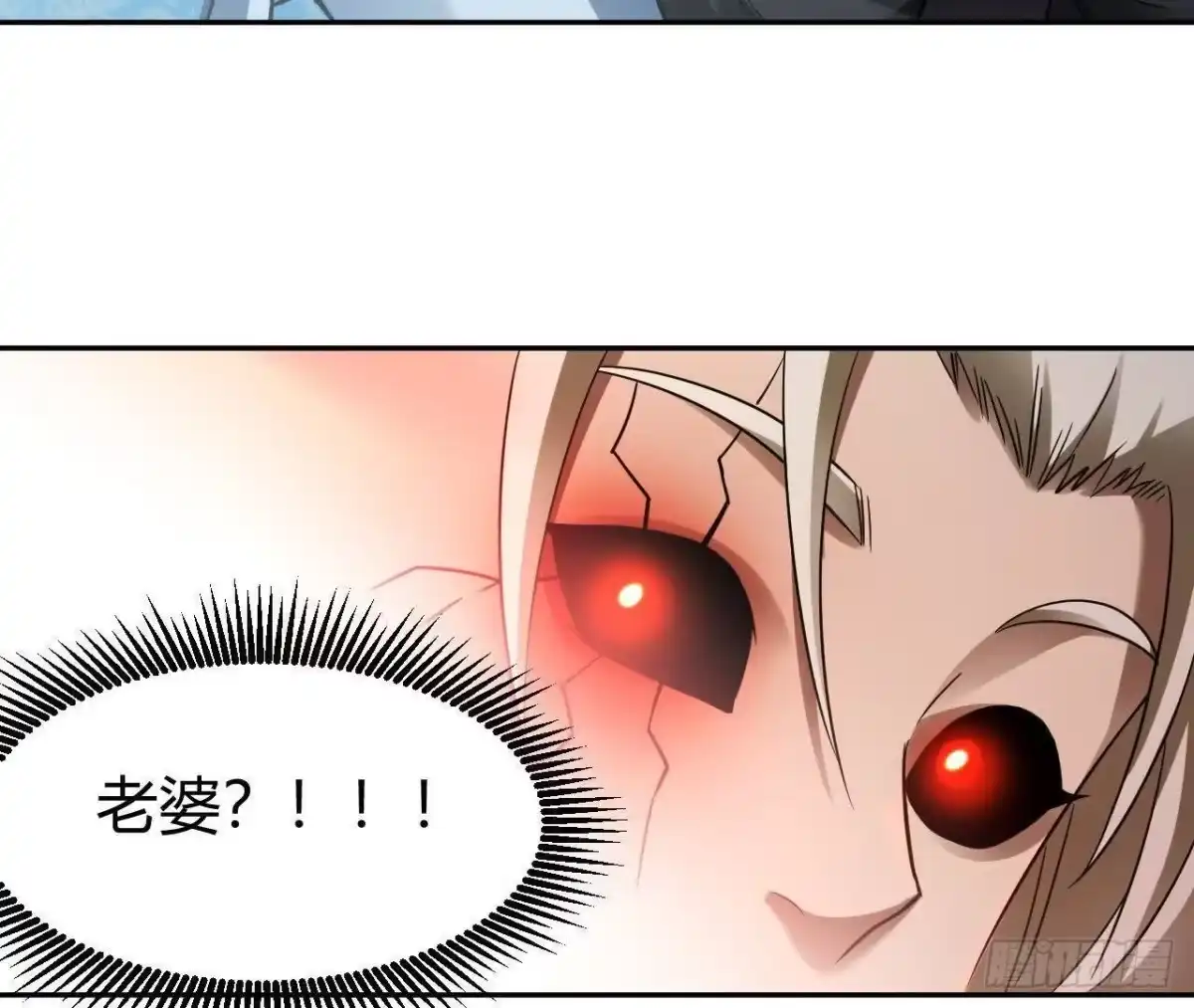 《仙王狩猎法则》白狼王 第77页