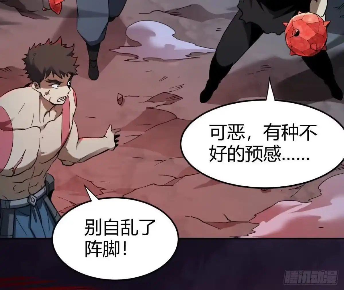 《仙王狩猎法则》白狼王 第49页