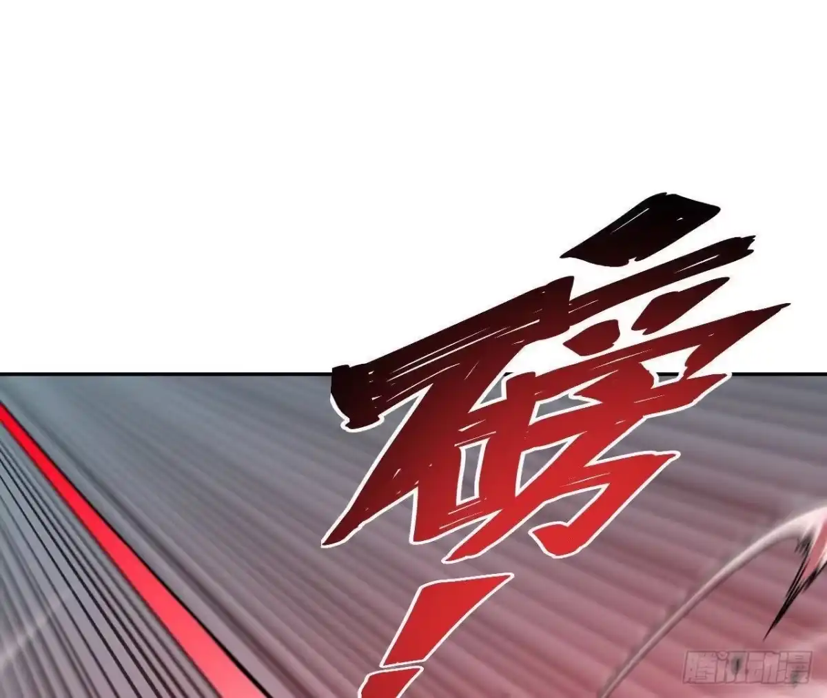 《仙王狩猎法则》白狼王 第20页