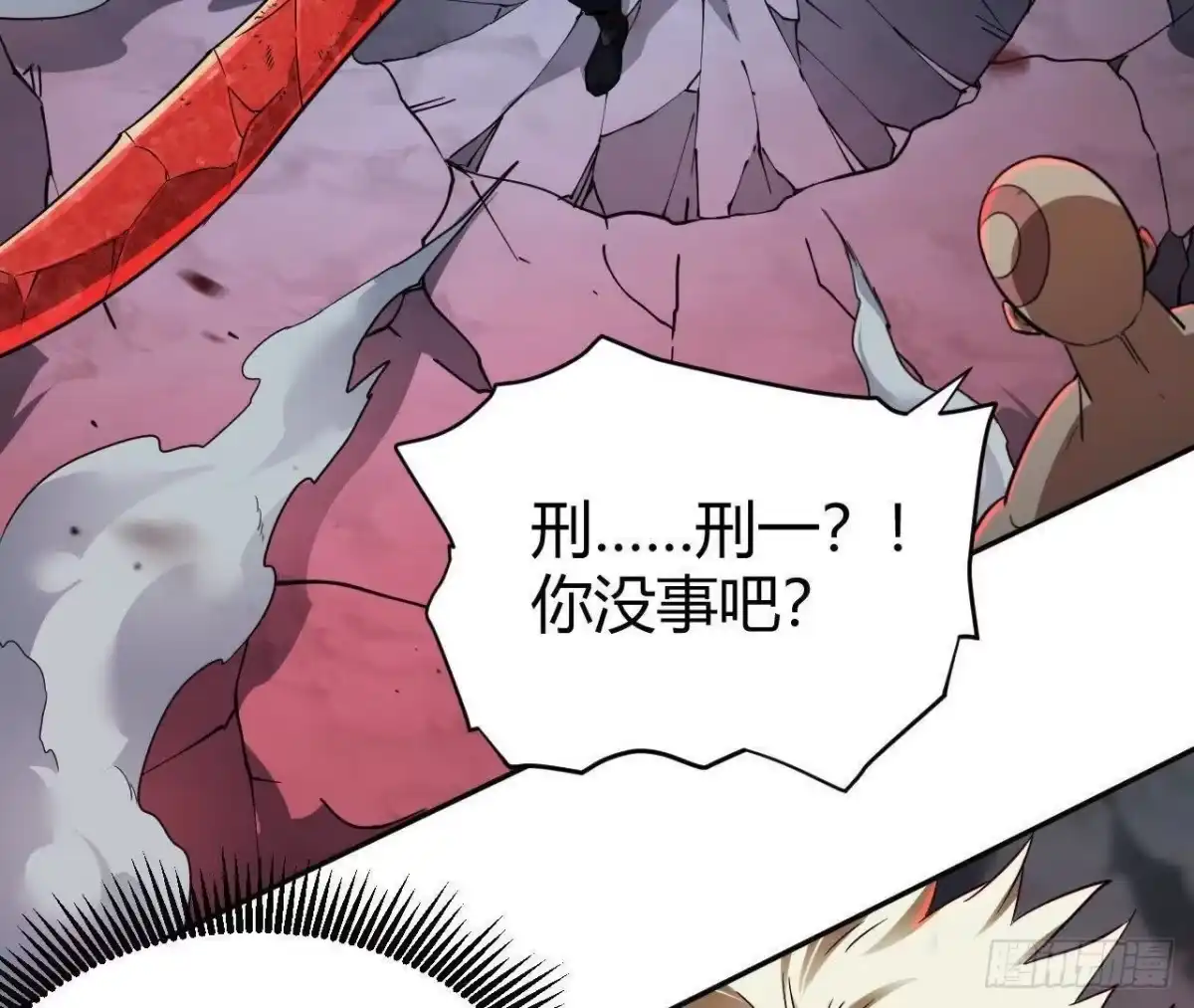 《仙王狩猎法则》白狼王 第24页