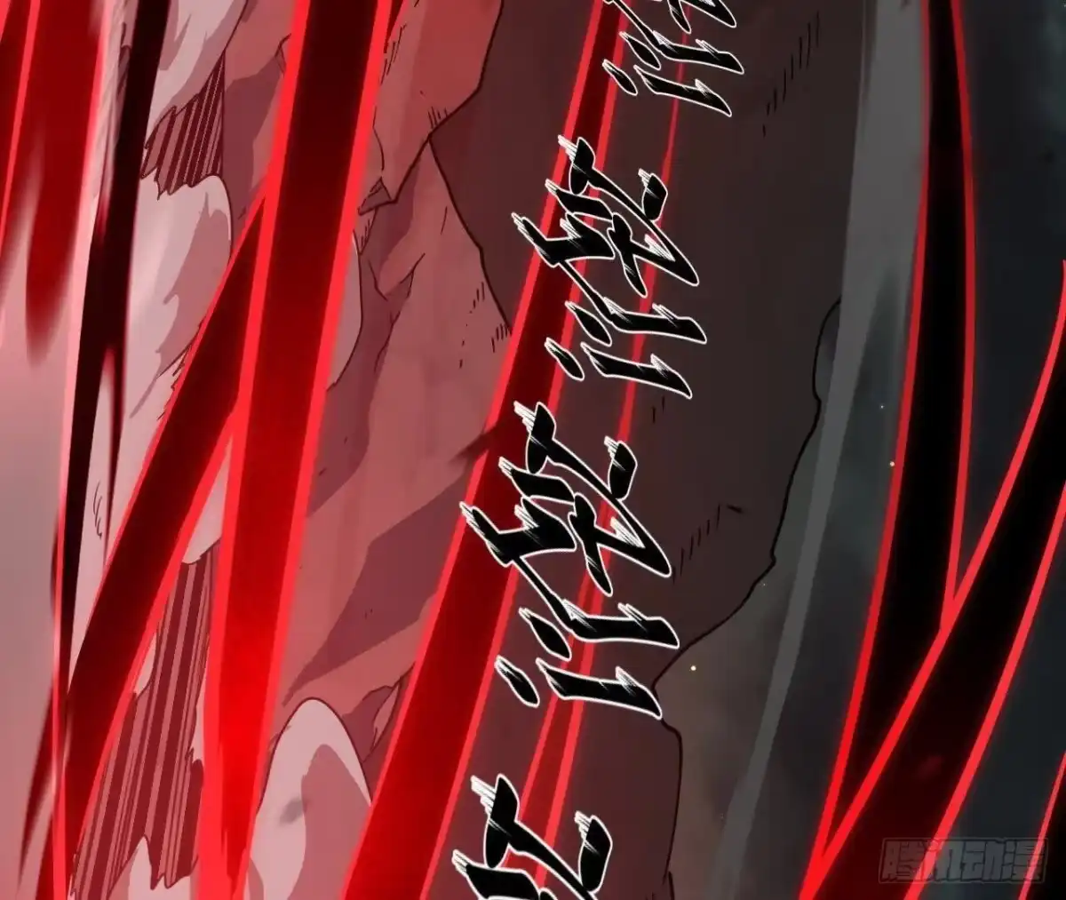 《仙王狩猎法则》白狼王 第80页