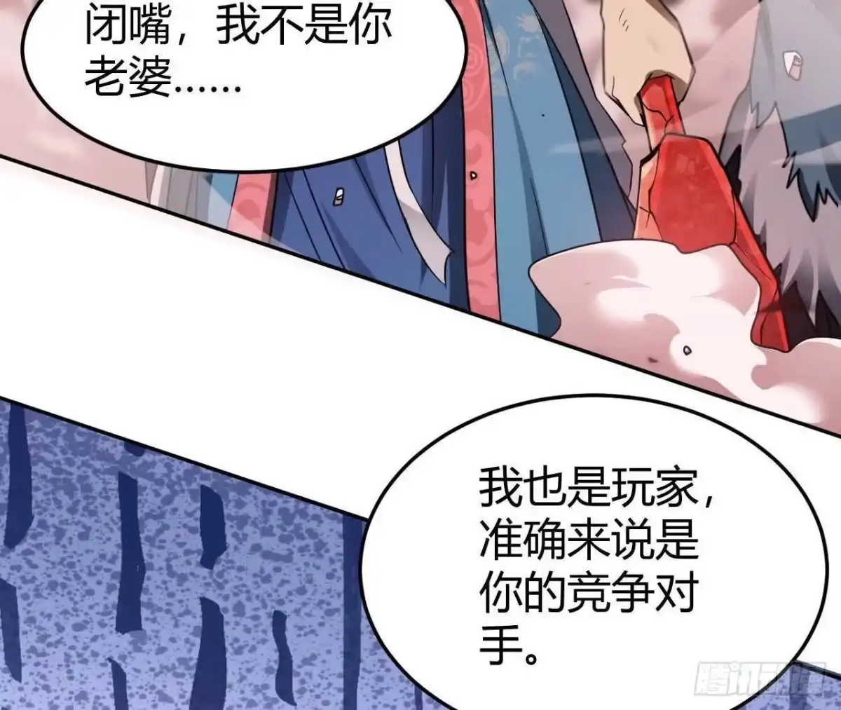 《仙王狩猎法则》白狼王 第104页