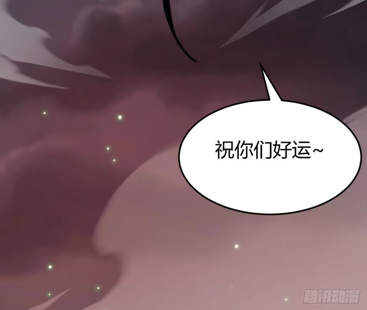 《仙王狩猎法则》白狼王 第112页