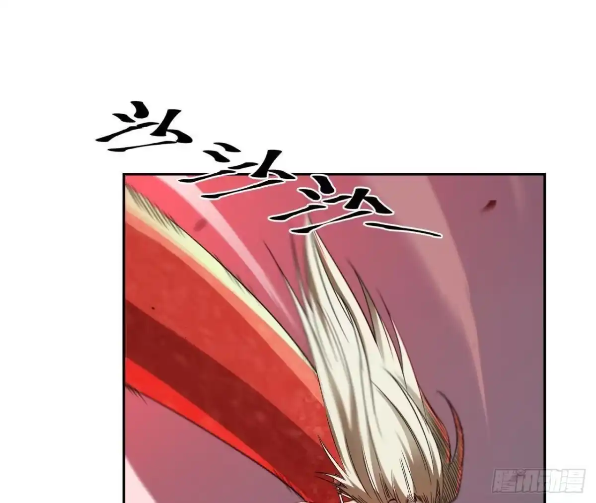 《仙王狩猎法则》白狼王 第4页