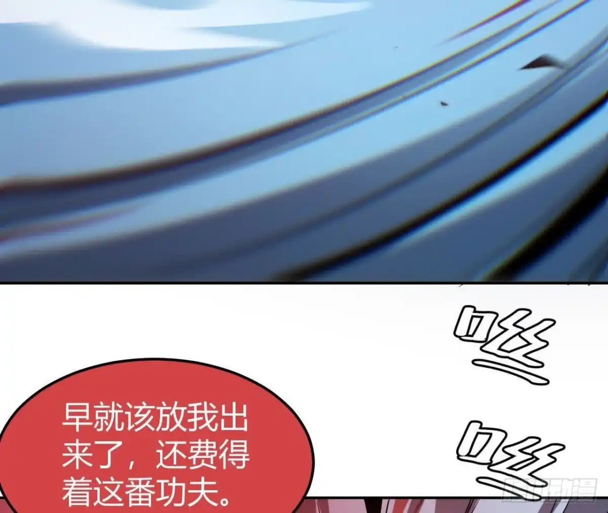《仙王狩猎法则》白狼王 第39页