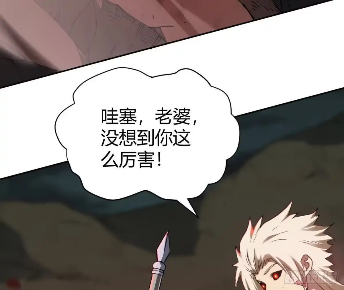《仙王狩猎法则》白狼王 第102页