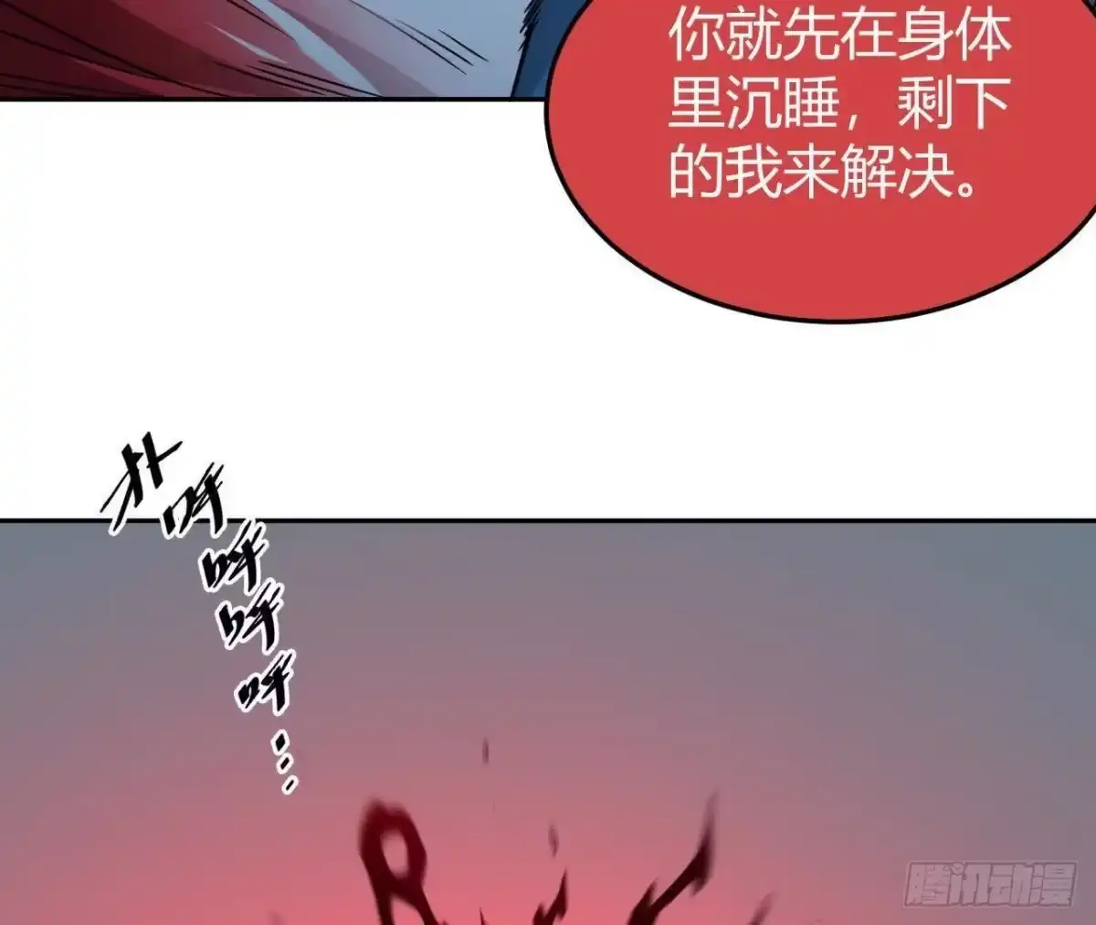 《仙王狩猎法则》白狼王 第42页