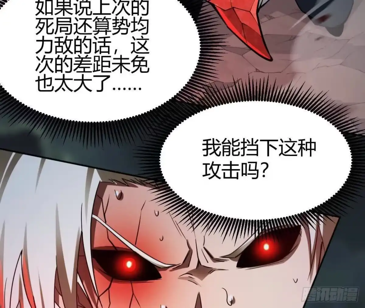 《仙王狩猎法则》白狼王 第72页