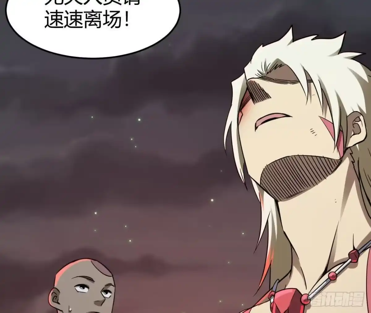 《仙王狩猎法则》白狼王 第108页