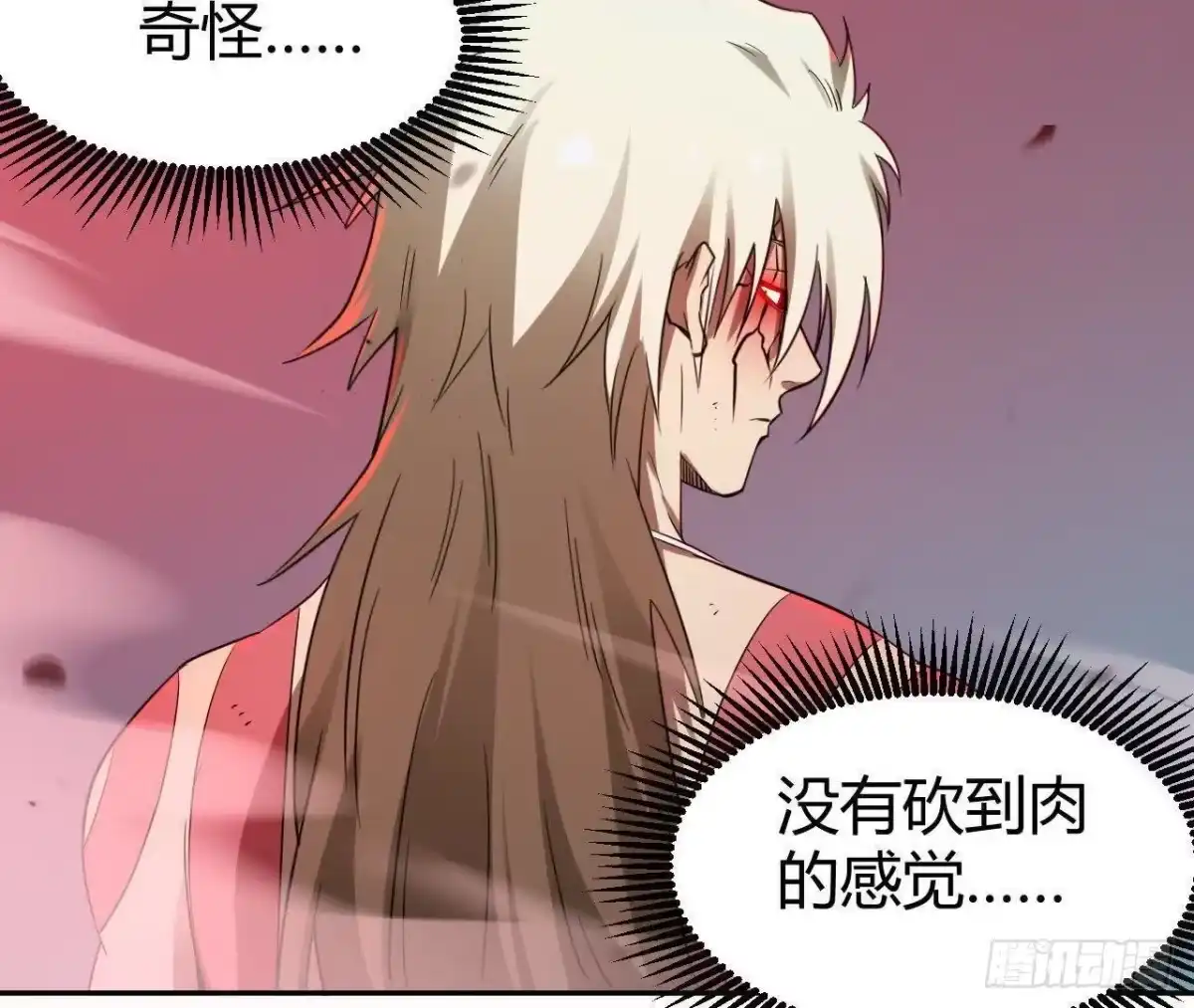 《仙王狩猎法则》白狼王 第6页