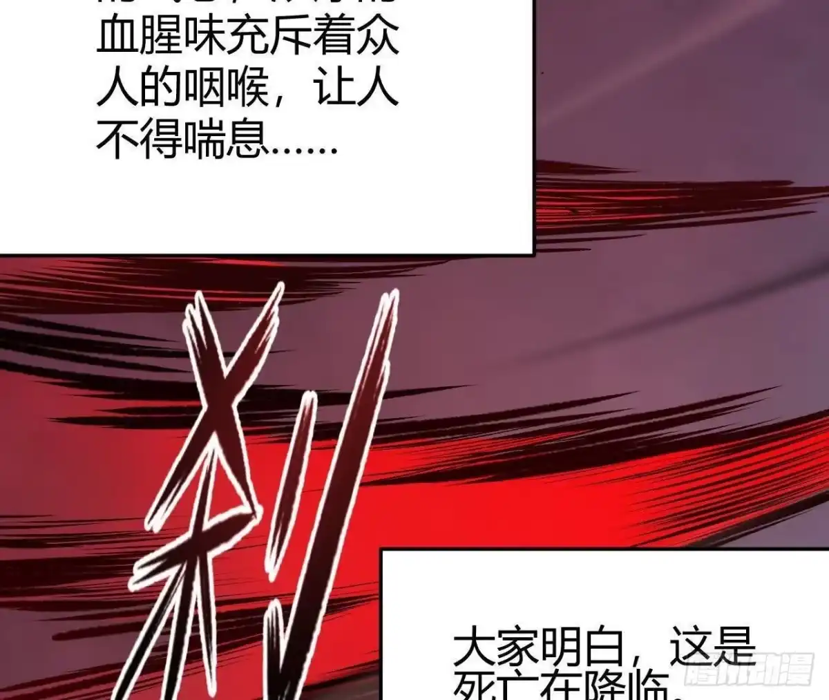 《仙王狩猎法则》白狼王 第52页