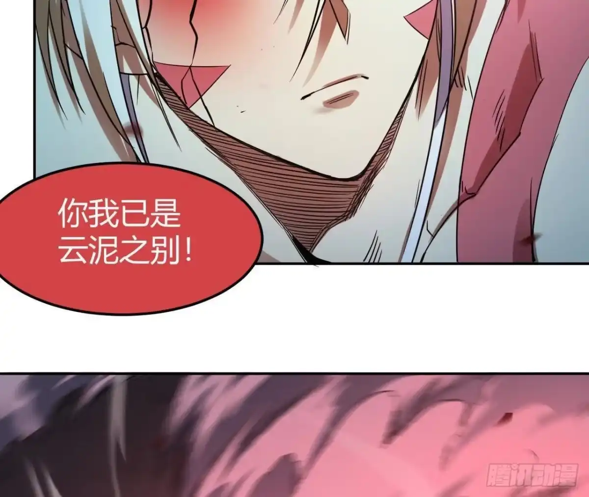 《仙王狩猎法则》白狼王 第12页