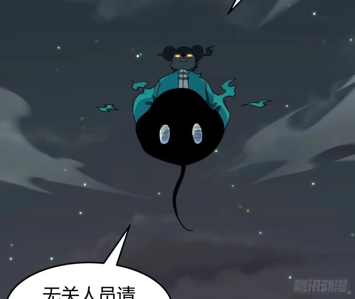 《仙王狩猎法则》白狼王 第107页