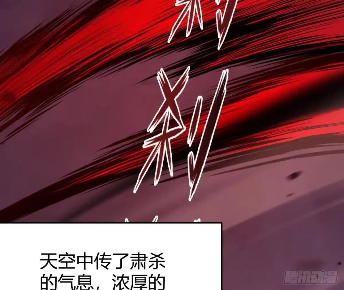《仙王狩猎法则》白狼王 第51页