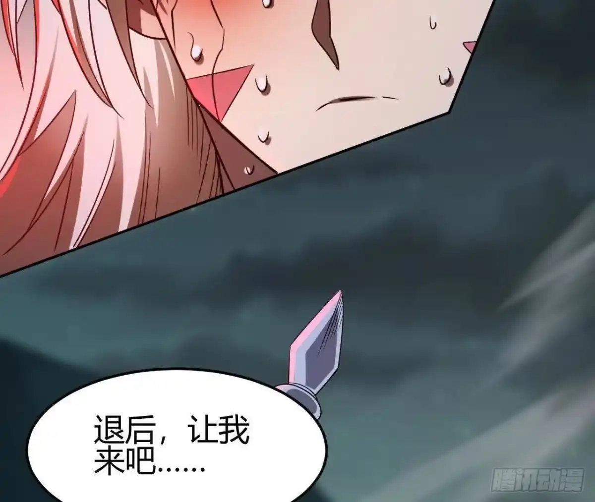 《仙王狩猎法则》白狼王 第73页