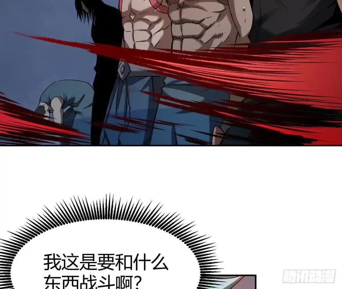 《仙王狩猎法则》白狼王 第54页