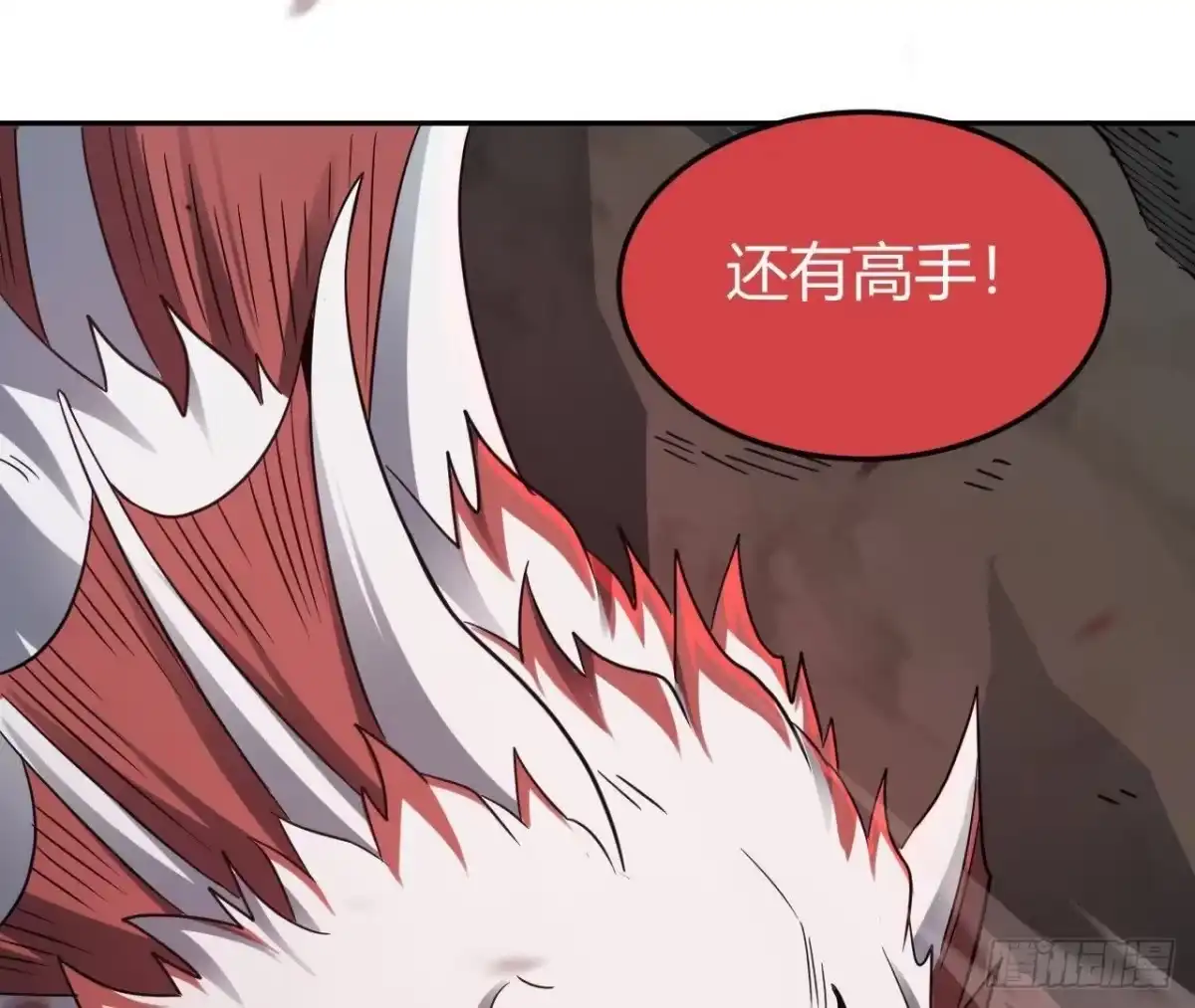 《仙王狩猎法则》白狼王 第99页