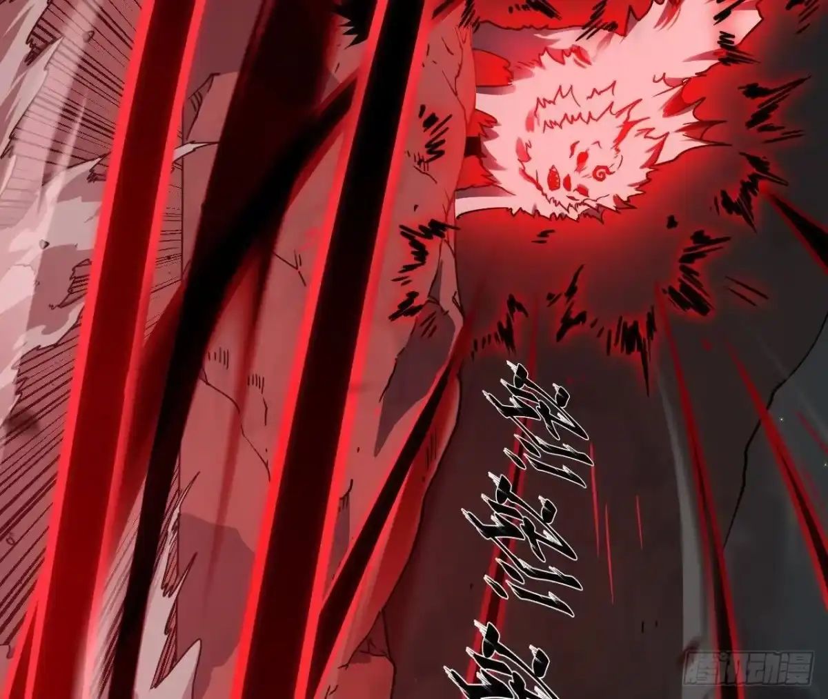 《仙王狩猎法则》白狼王 第79页