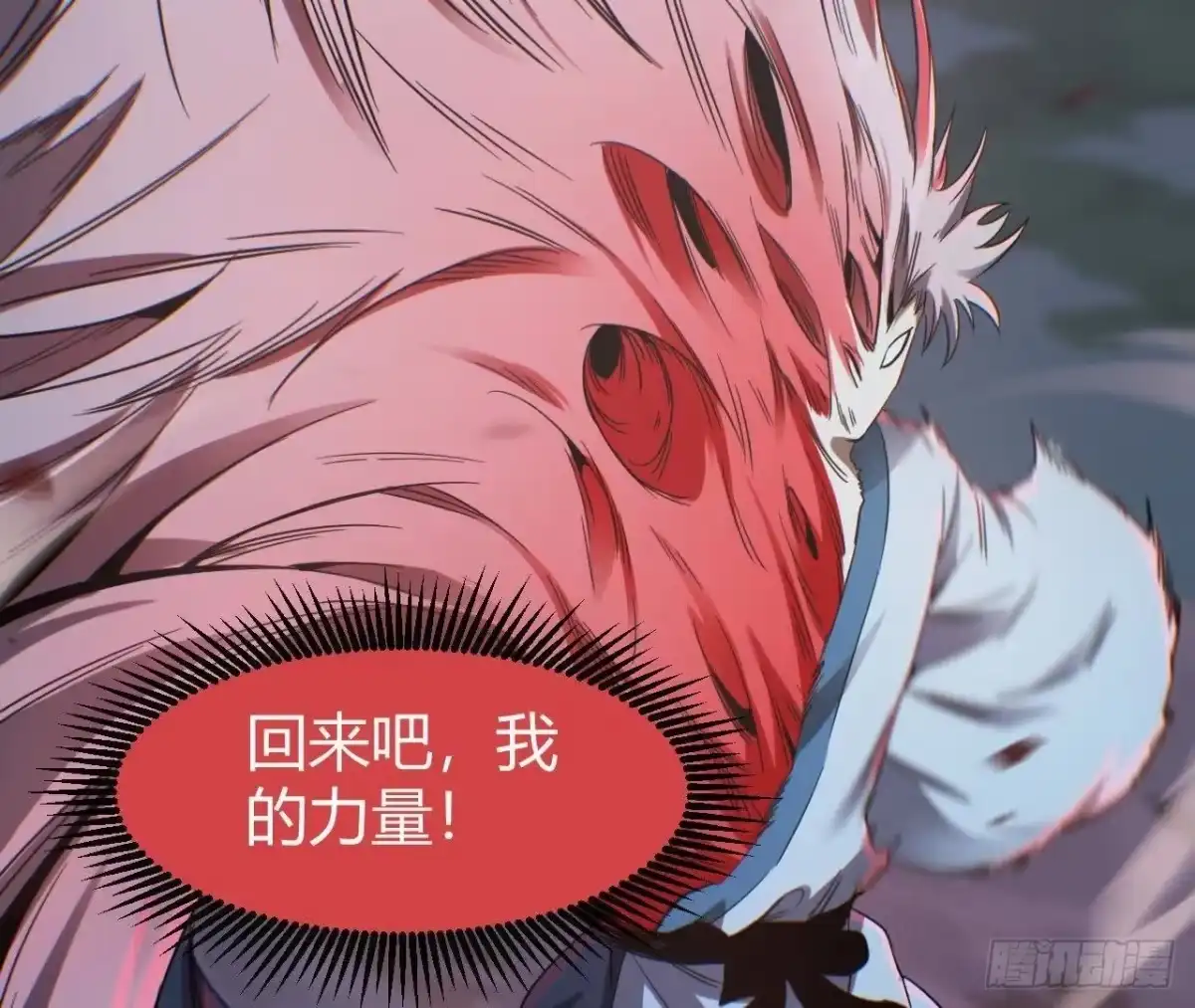 《仙王狩猎法则》白狼王 第37页