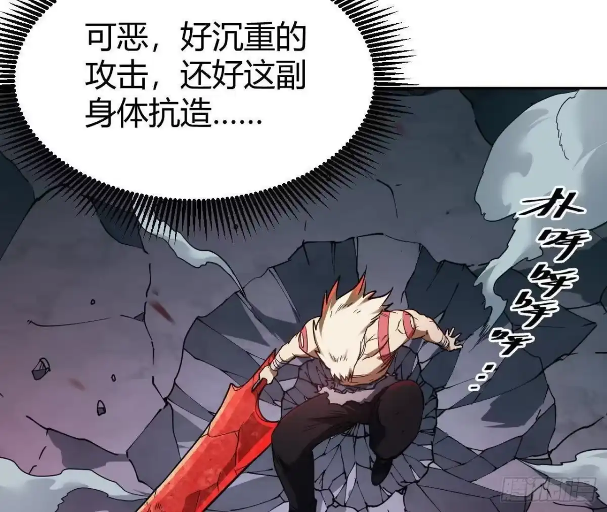 《仙王狩猎法则》白狼王 第23页
