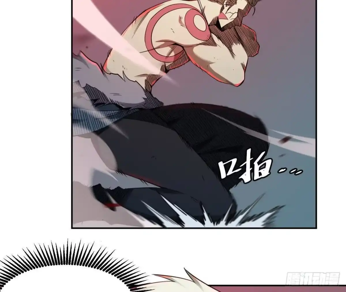 《仙王狩猎法则》白狼王 第5页