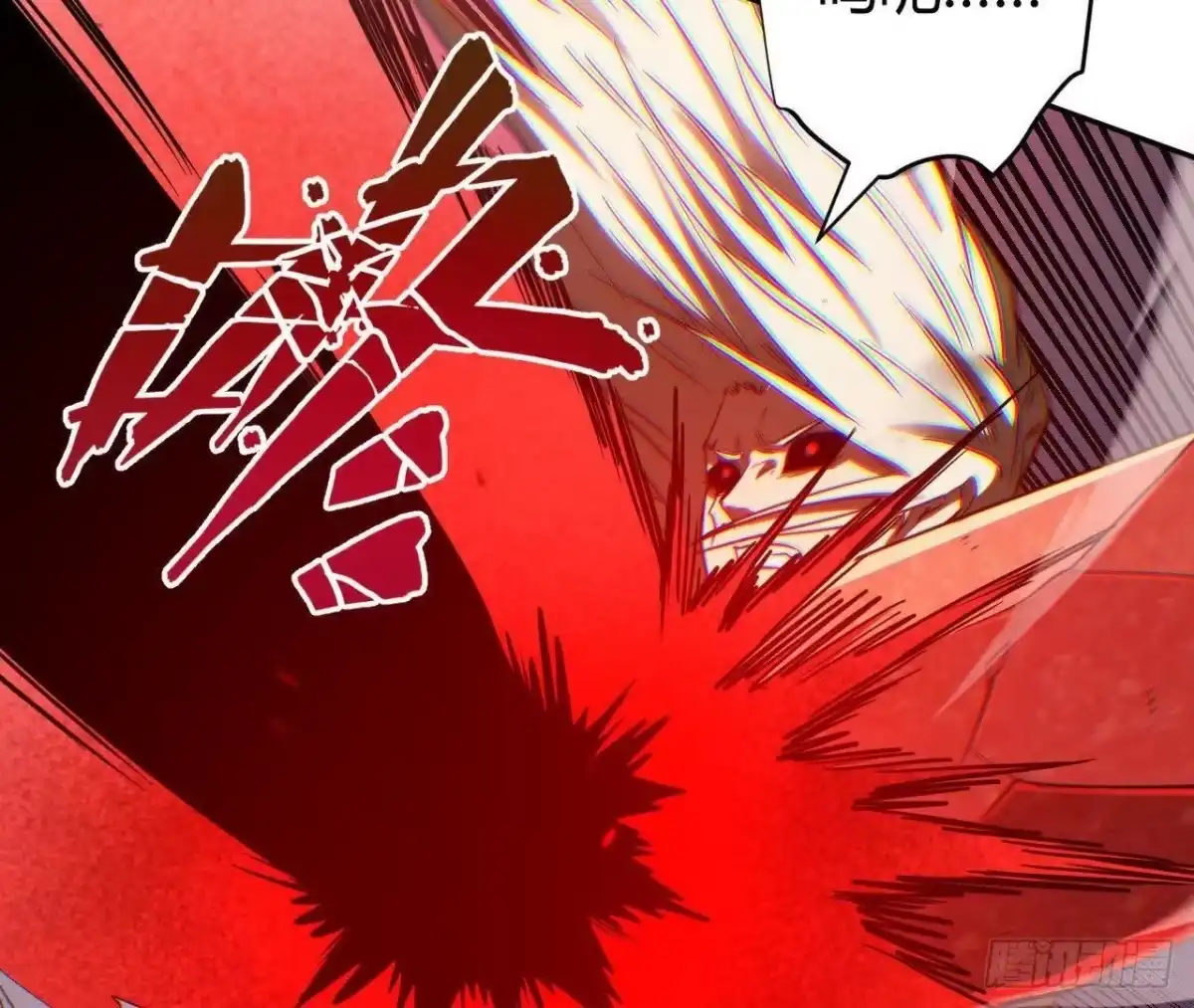 《仙王狩猎法则》白狼王 第18页