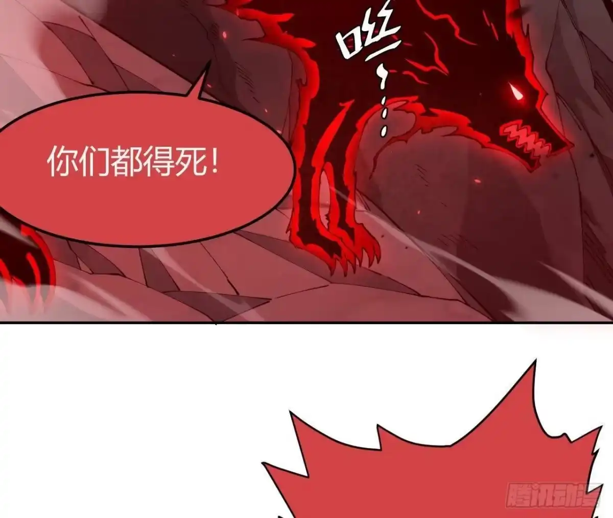 《仙王狩猎法则》死局开始 第26页