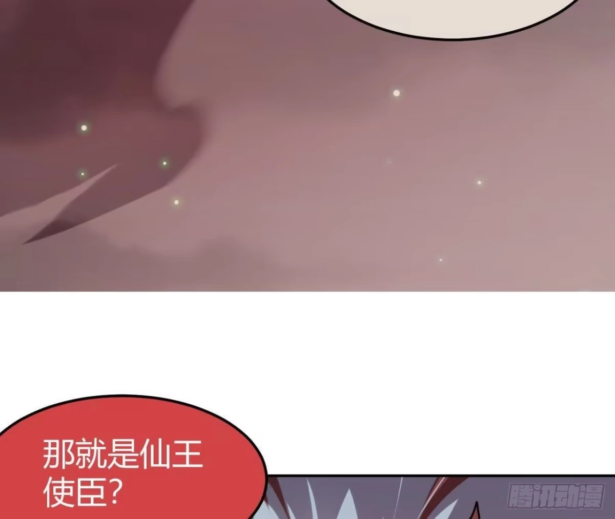 《仙王狩猎法则》死局开始 第7页