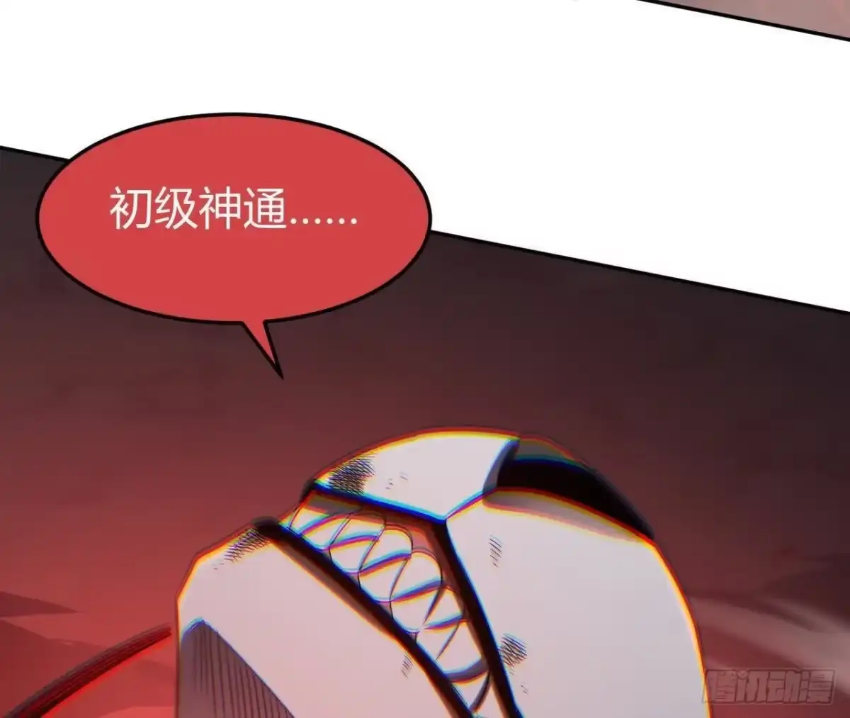 《仙王狩猎法则》死局开始 第107页