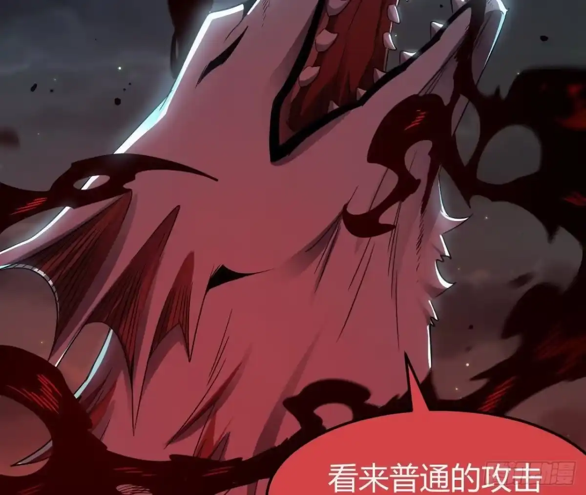 《仙王狩猎法则》死局开始 第105页
