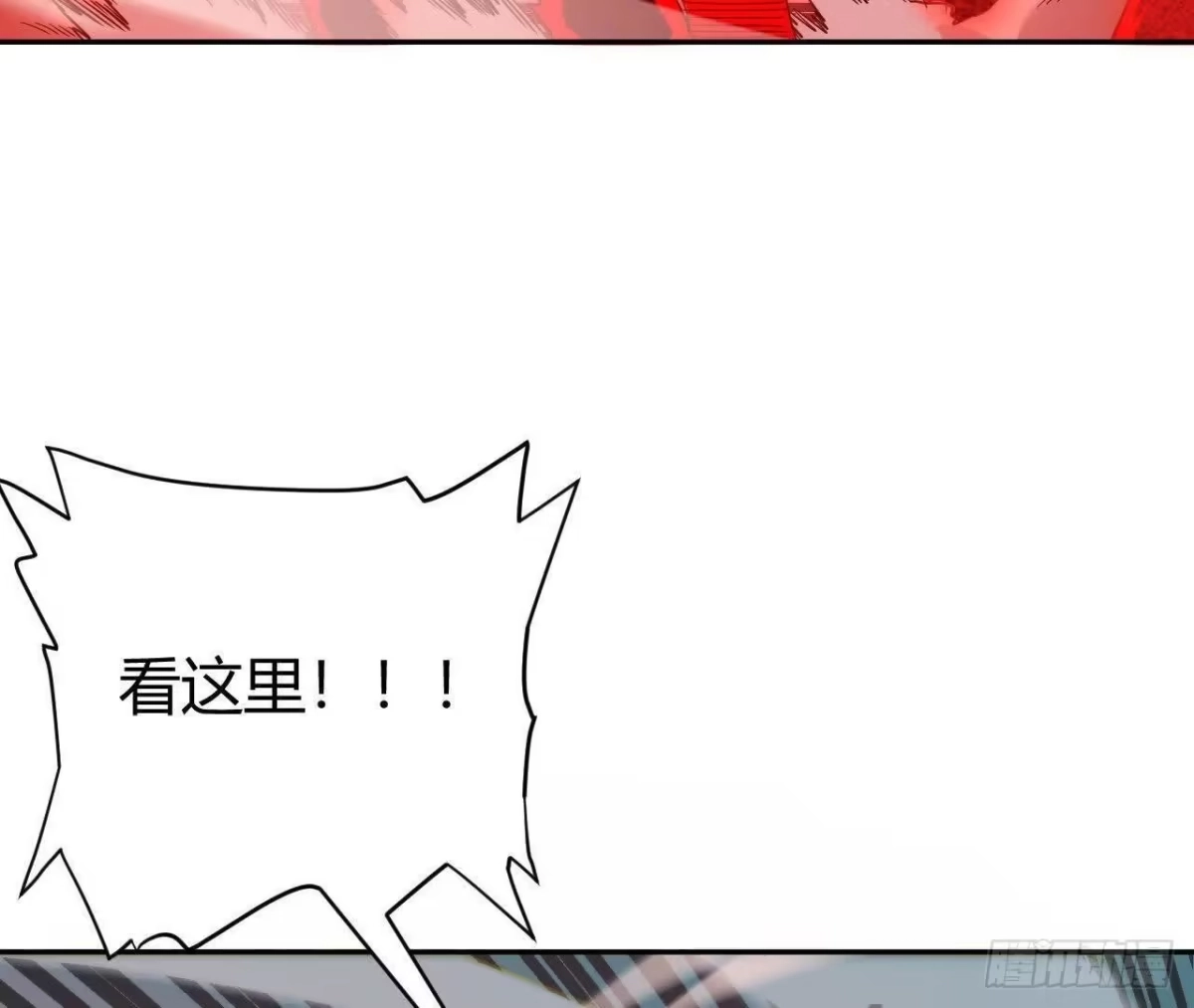 《仙王狩猎法则》死局开始 第41页