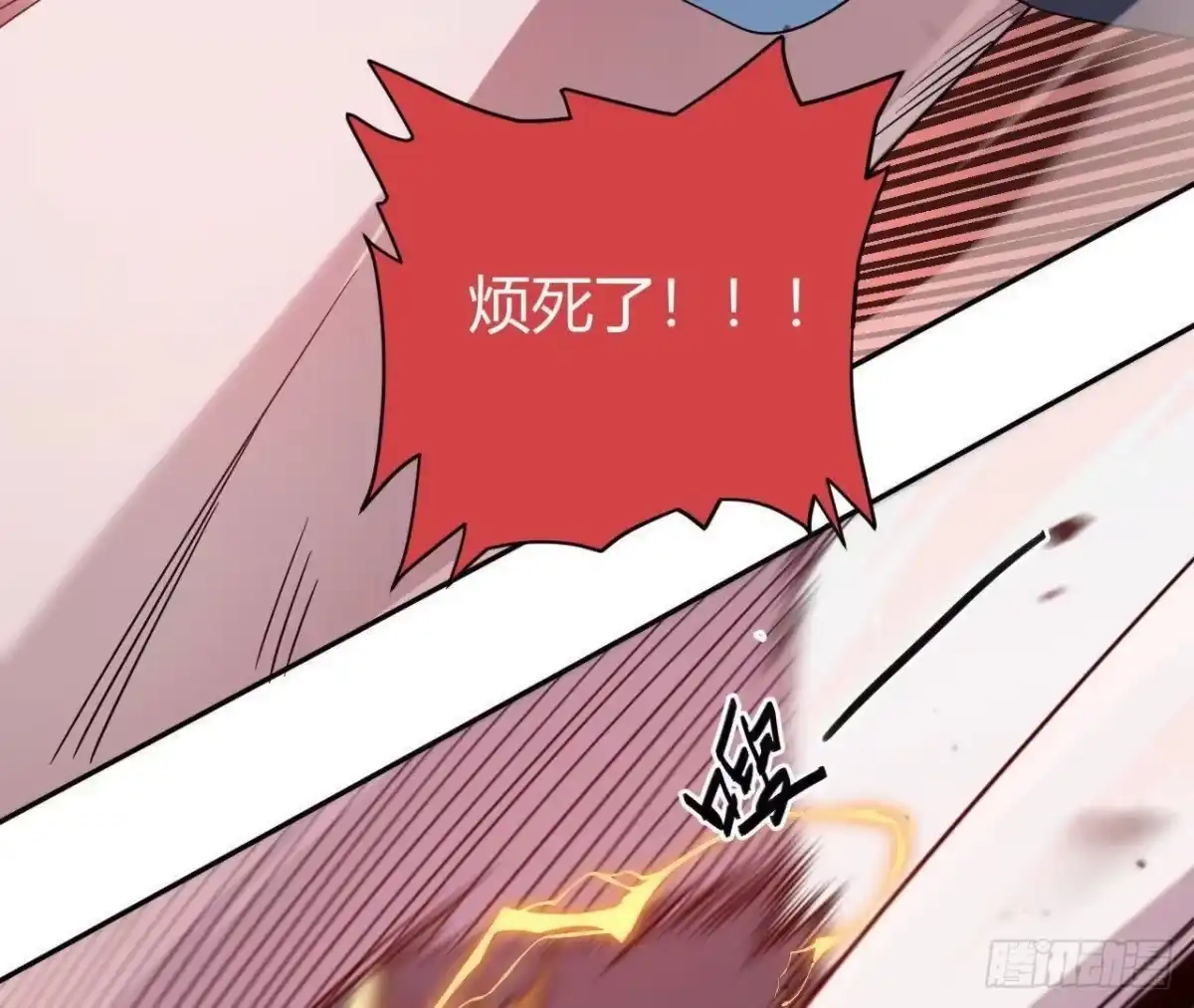 《仙王狩猎法则》死局开始 第64页