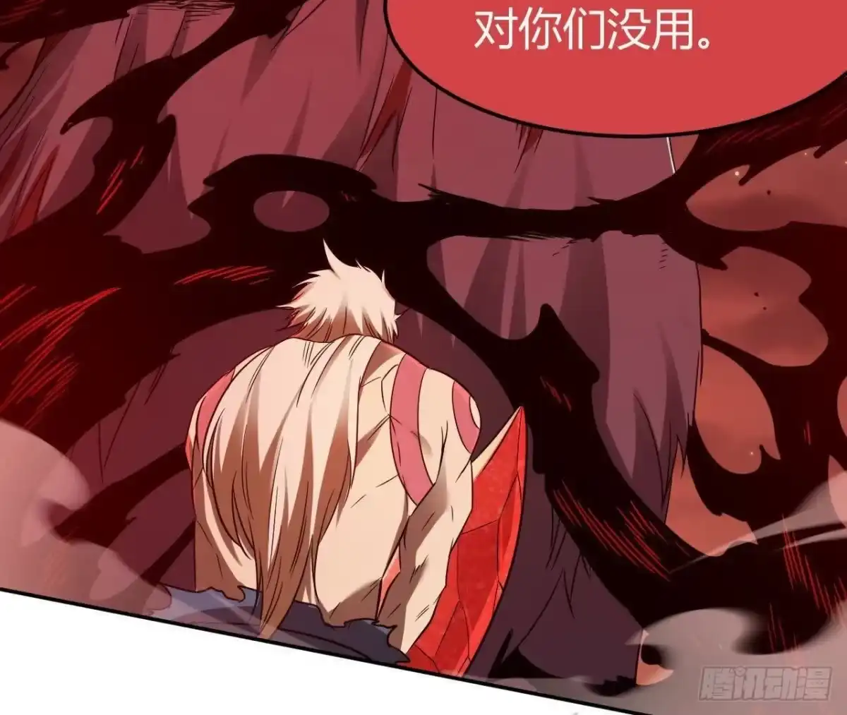 《仙王狩猎法则》死局开始 第106页