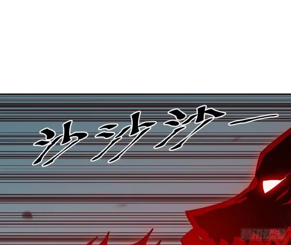 《仙王狩猎法则》死局开始 第39页
