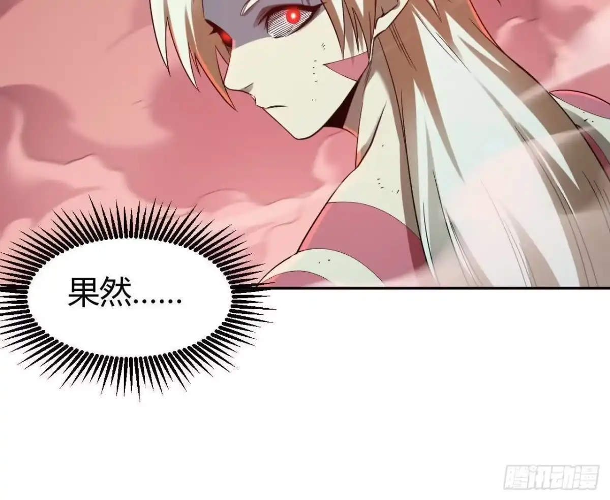 《仙王狩猎法则》死局开始 第103页