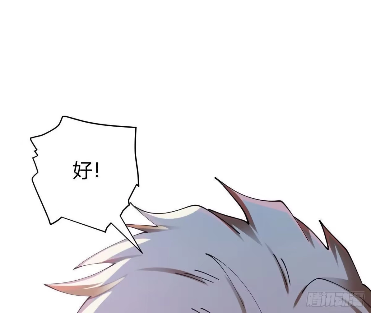 《仙王狩猎法则》死局开始 第22页