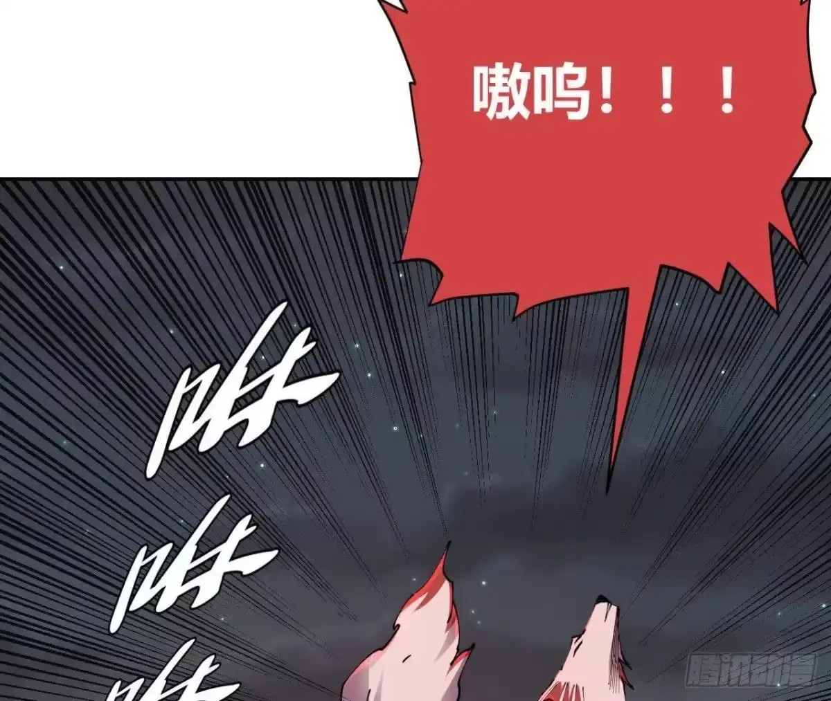 《仙王狩猎法则》死局开始 第27页